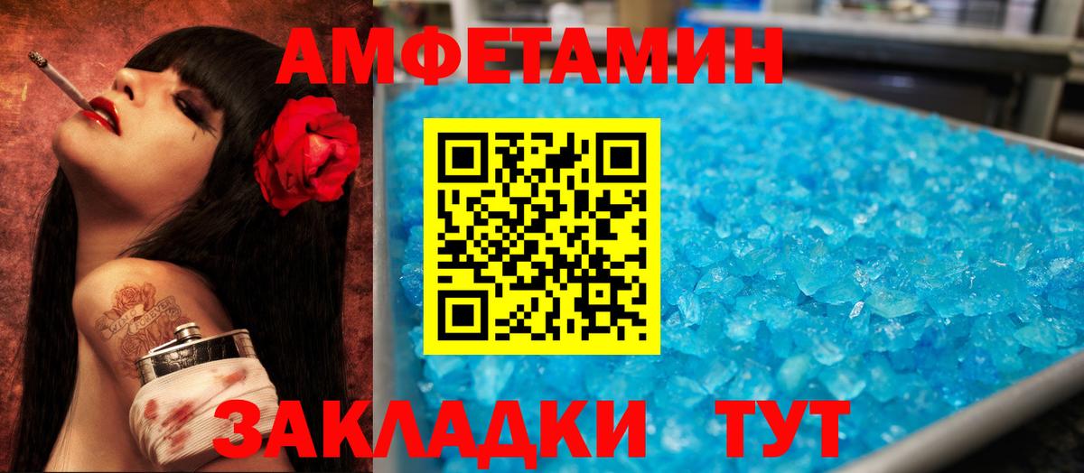 АМФЕТАМИН VHQ Трёхгорный