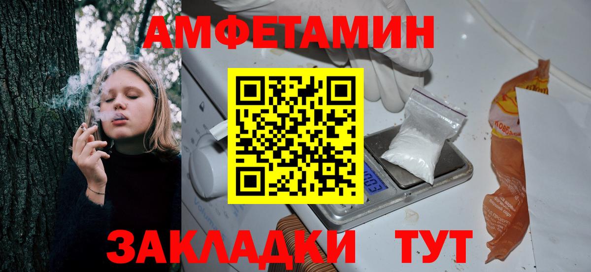 АМФ Premium  Амфетамин  Amphetamine  Вход с VPN  Трёхгорный 