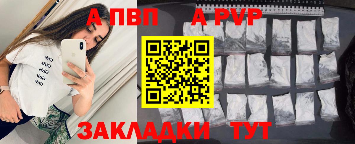 Альфа ПВП крисы CK Трёхгорный