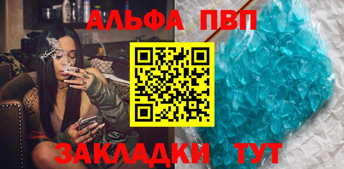 Alpha PVP мука  Alpha PVP мука  Трёхгорный  Вход с VPN 