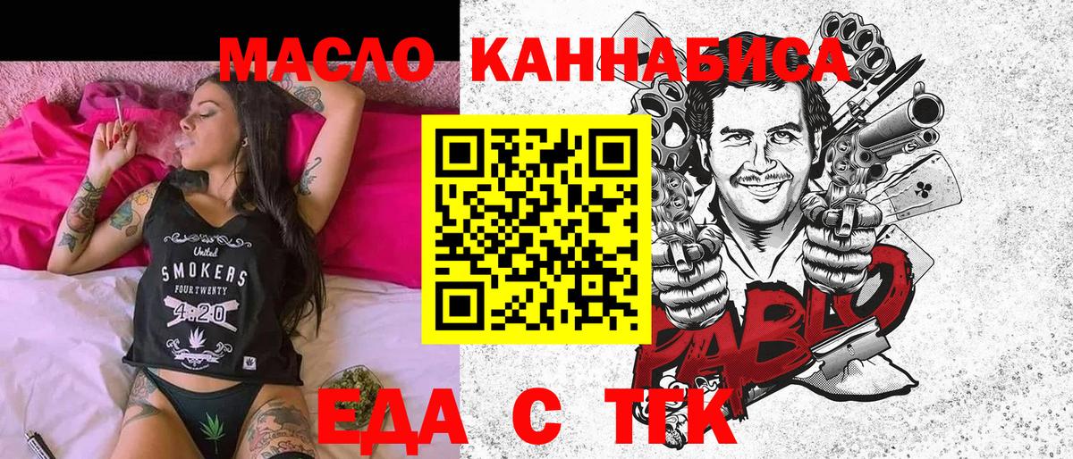 Canna-Cookies конопля  Вход с VPN  Трёхгорный 