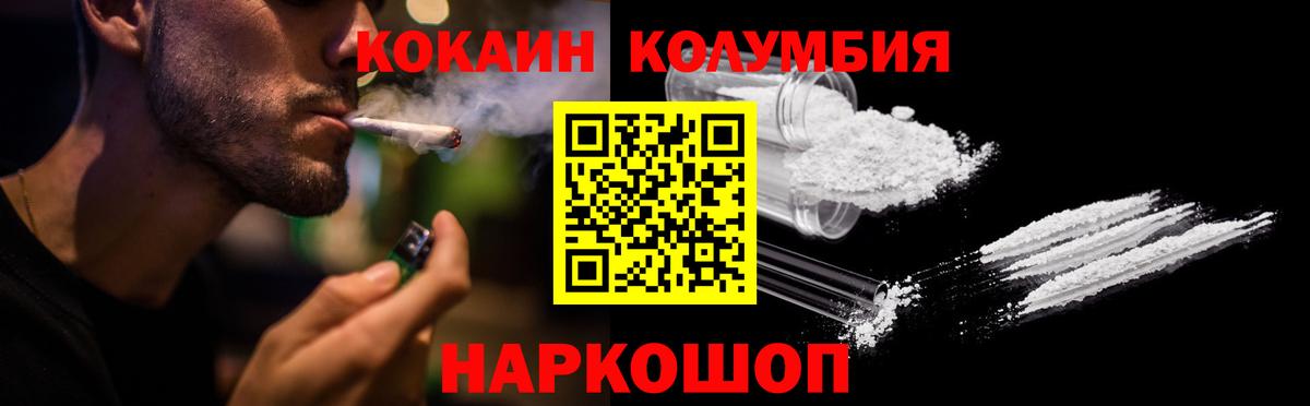 COCAIN Fish Scale  КОКАИН  Трёхгорный  Вход с VPN 