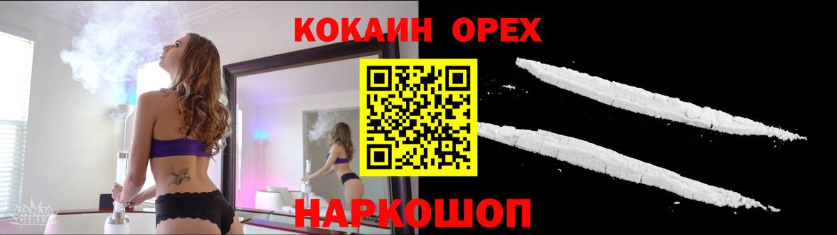 Cocaine Перу Трёхгорный