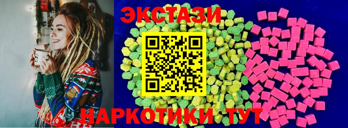Экстази таблы  ЭКСТАЗИ Cube  Вход с VPN  Трёхгорный 