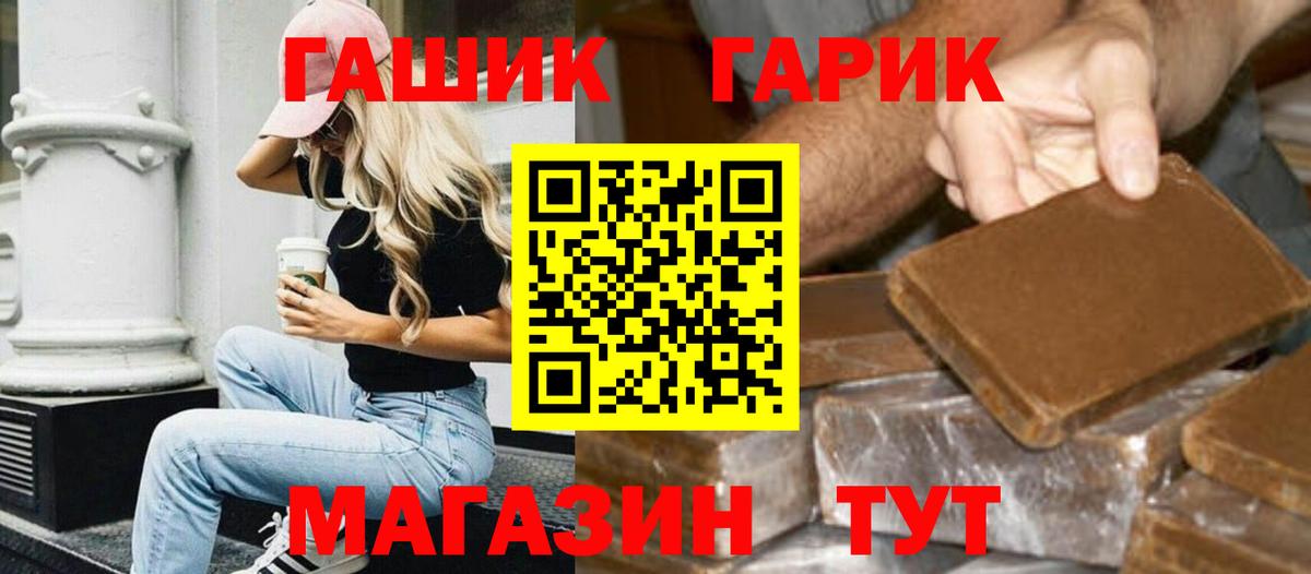 Трёхгорный  Гашиш гарик  Вход с VPN  ГАШИШ убойный 
