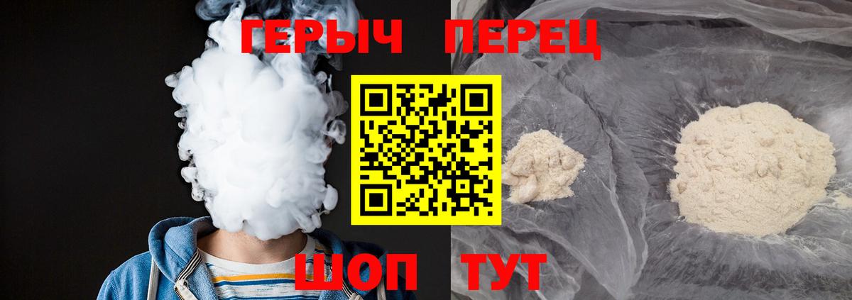 ГЕРОИН Heroin Трёхгорный