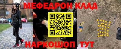 меф Нальчик