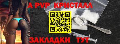 альфа пвп Нарткала