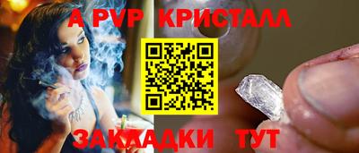 альфа пвп Нарткала