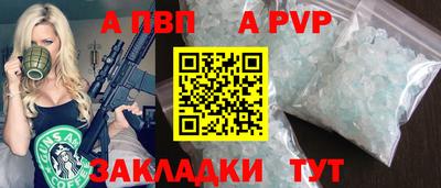 альфа пвп Нарткала