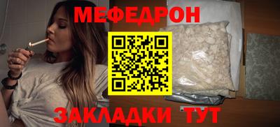меф Нальчик