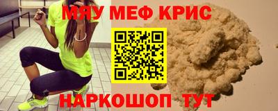 меф Нальчик