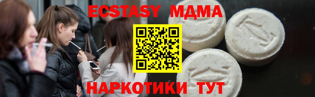 Трёхгорный  MDMA VHQ  MDMA  Вход с VPN  MDMA Molly 