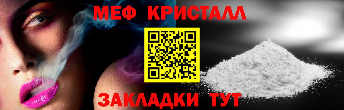 МЕФ мука Трёхгорный