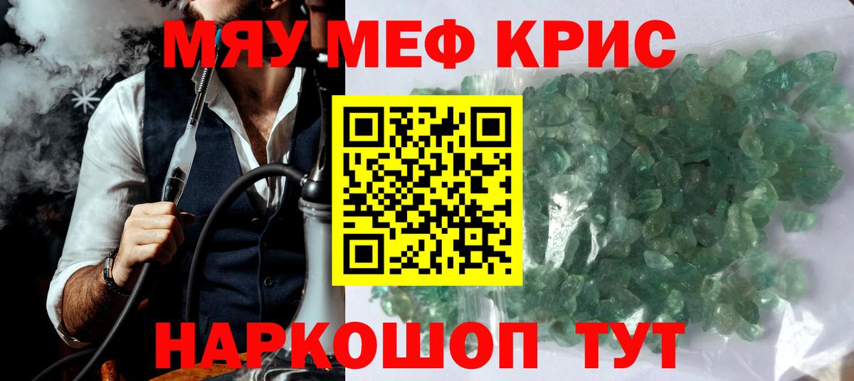 Трёхгорный  Мефедрон  Вход с VPN  МЕФ mephedrone  МЯУ-МЯУ мука 