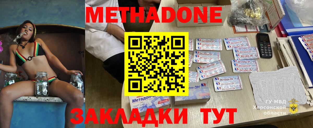 Трёхгорный  Метадон мёд  Вход с VPN 