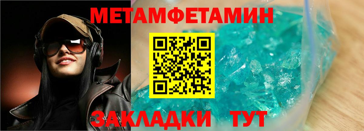 Первитин Methamphetamine  Вход с VPN  Трёхгорный 