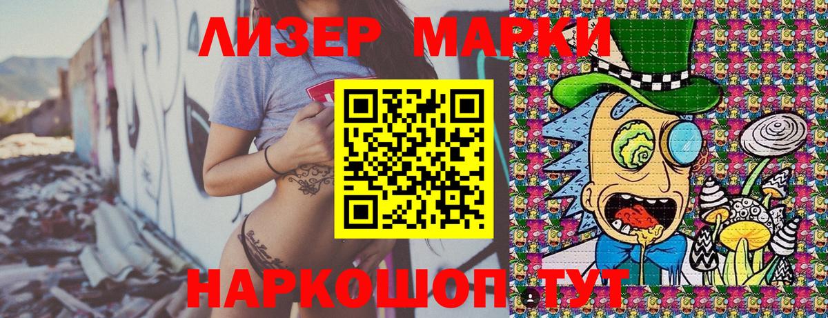 Наркотические марки  Вход с VPN  Марки 25I-NBOMe 1,8мг  продажа наркотиков  Марки 25I-NBOMe 1,8мг  Трёхгорный 
