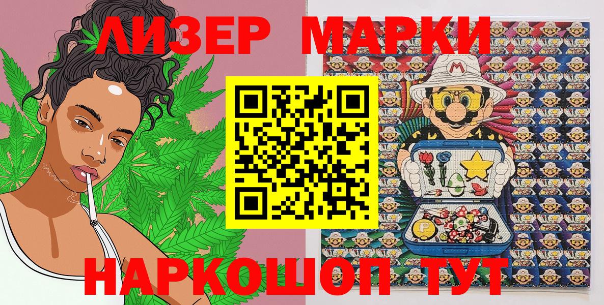 Наркотические марки 1,5мг Трёхгорный