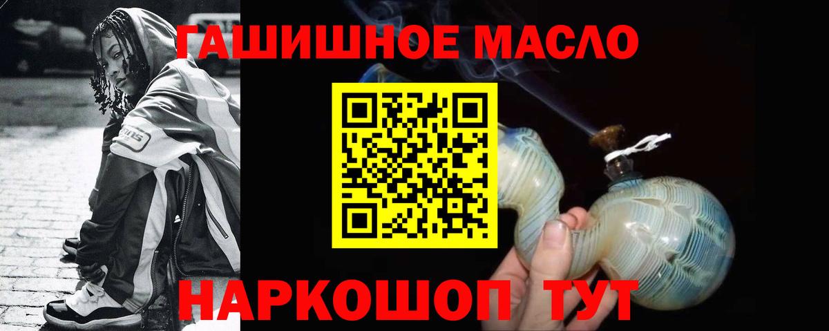 Дистиллят ТГК THC oil Трёхгорный