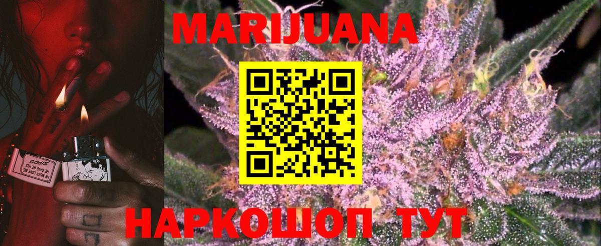 Шишки марихуана планчик  МАРИХУАНА семена  Бошки марихуана LSD WEED  Вход с VPN  Трёхгорный 